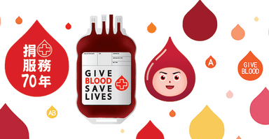 Red Cross blood transfusion service Hong Kong