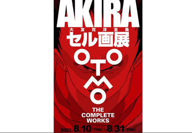 Exposition Otomo en aout à Tokyo