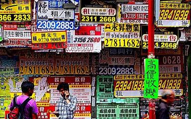 Annonces immobilières Hong Kong