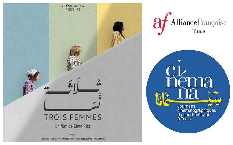 CINEMANA ALLIANCE FRANCAISE TUNIS COURT METRAGE TROIS FEMMES ELMA MYRIAM RIZA
