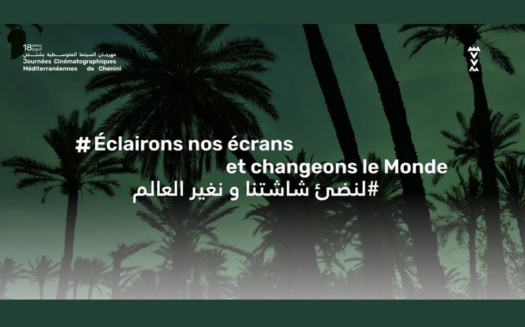 Les journées cinématographiques méditerranéenne de chenini Gabès Tunisie