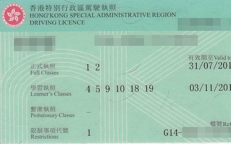 permis conduire hong kong