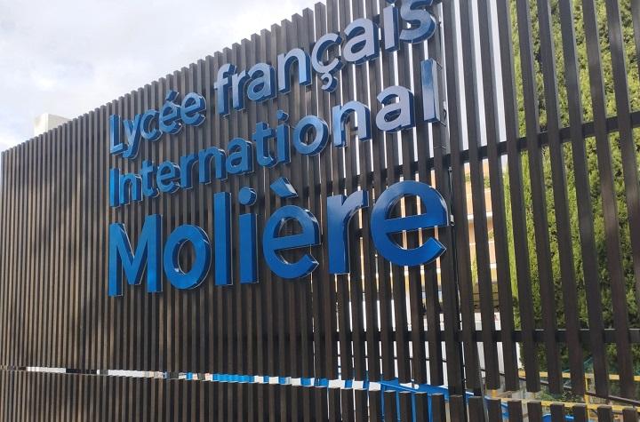 portail d'entrée du lycée molière à madrid