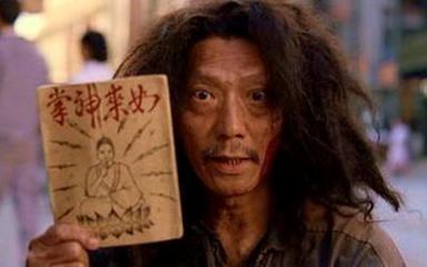 Image tirée du film Crazy Kung Fu (2004)