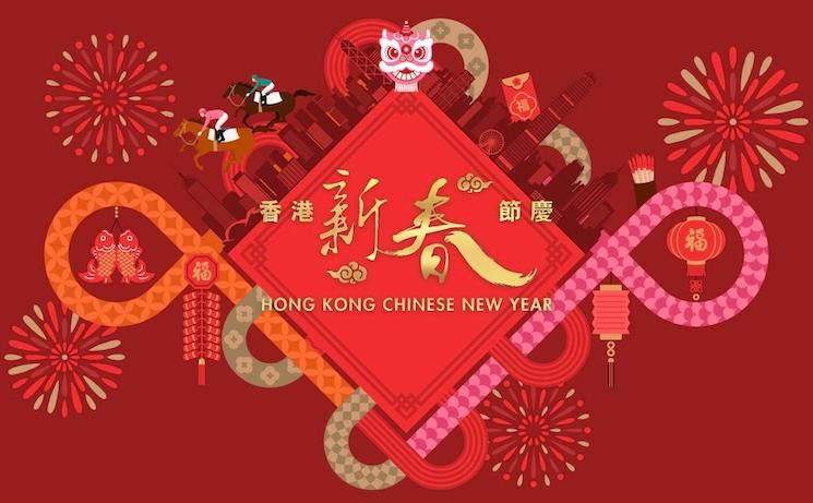 nouvel an chinois hong kong