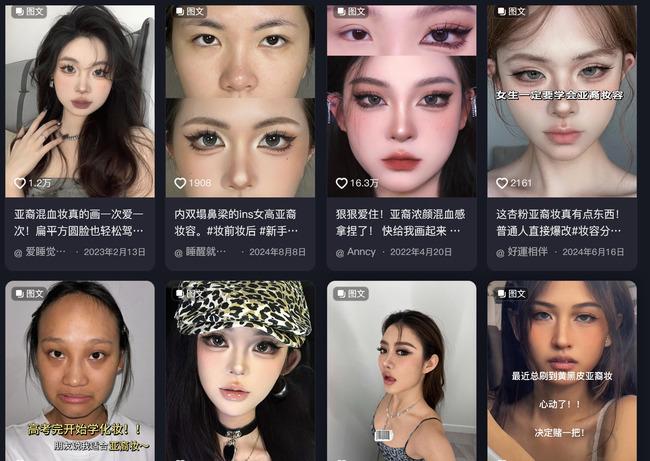 Post sous le hashtag maquillage asiatique métissé sur Douyin