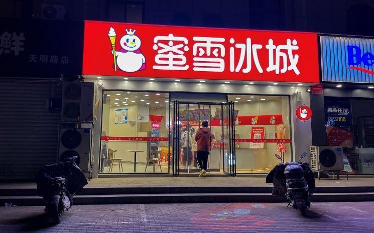 Hong Kong introduction Mixue IPE boutique Zhengzhou