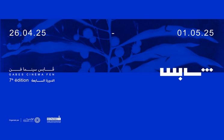 Gabès Cinéma Fen 2025