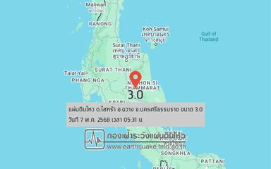 Seisme-nakhon-si-thammarat-2025-05-07