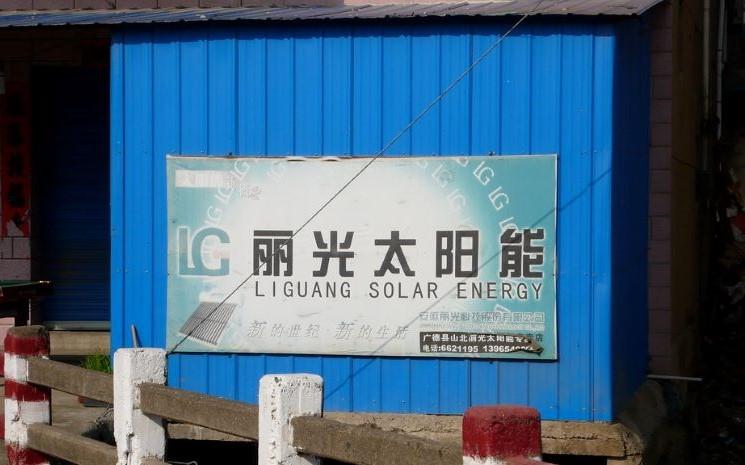 Shanghai Chine énergie solaire climat