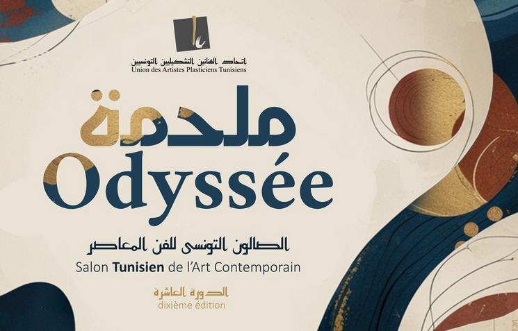 odyssee palais kheireddine tunis kawther bahri darghouth 1