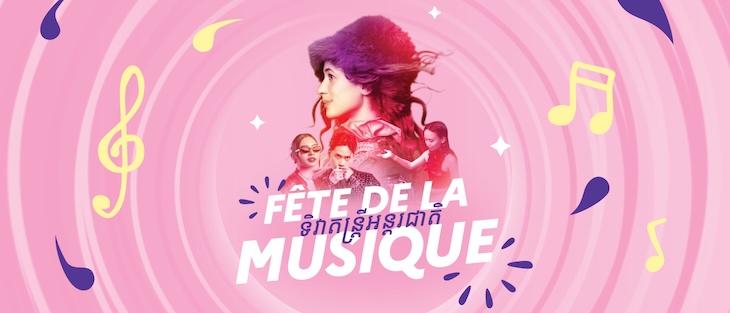 Fêtez la musique avec l'Institut français !