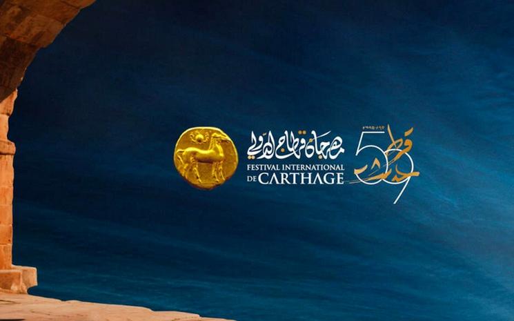festival international de carthage tunisie 2