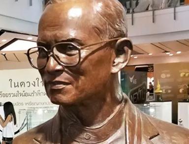 Rama IX de Thaïlande