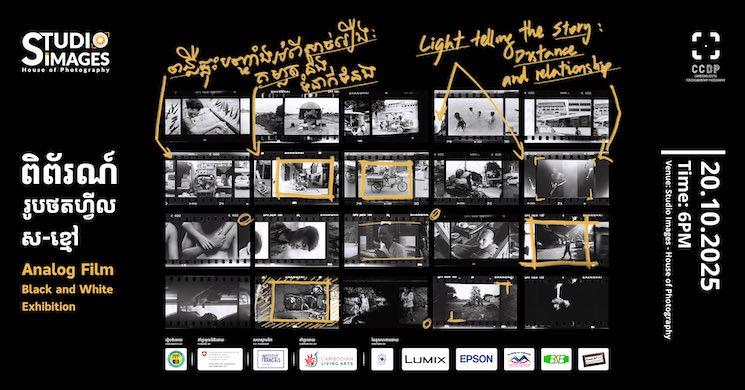 Studio Images Phnom Penh expose son travail sur la lumière et la distance