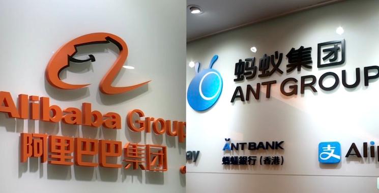 alibaba hong kong ant group