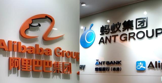 alibaba hong kong ant group