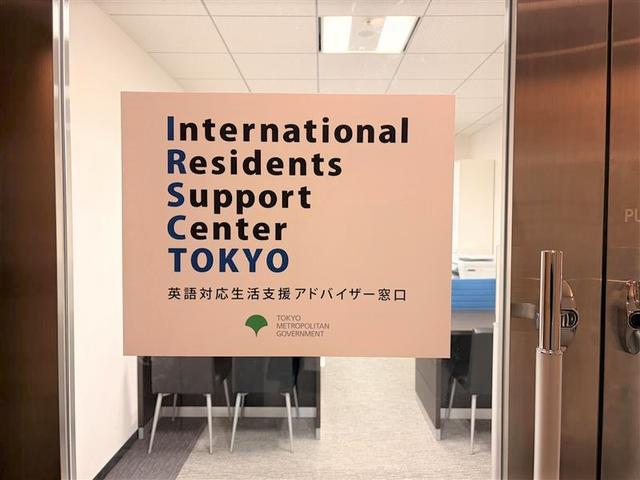 IRSC TOKYO