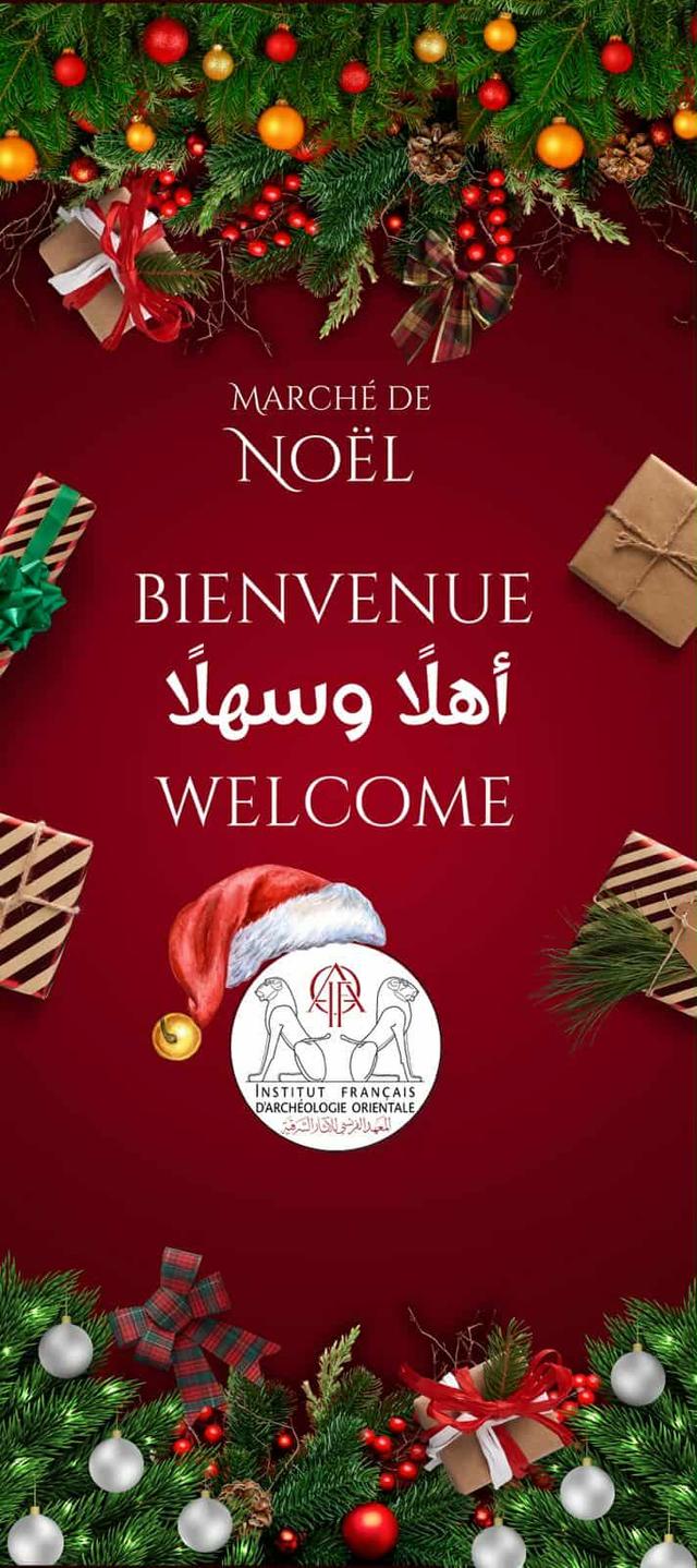 Affiche du Marché de Noël de l’IFAO au Caire : un visuel festif représentant une boule de Noël dorée suspendue sur un fond bleu nuit étoilé, annonçant l’événement culturel organisé par l’Institut Français d’Archéologie Orientale.