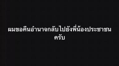 Je rends le pouvoir au peuple, écrit le Premier ministre thaïlandais
