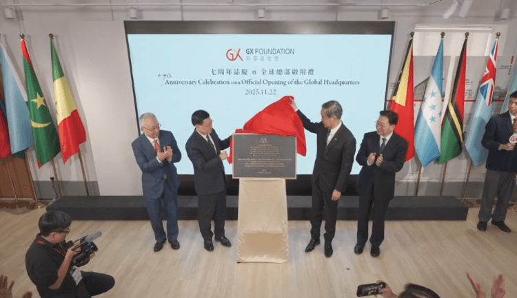 Inauguration du nouveau siège mondial de la GX Foundation à Sai Ying Pun