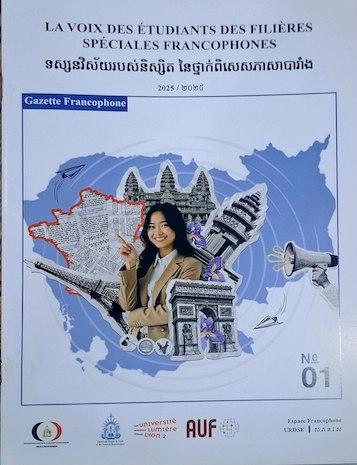 L'université de droit et d'économie de Phnom Penh lance sa gazette francophone 1