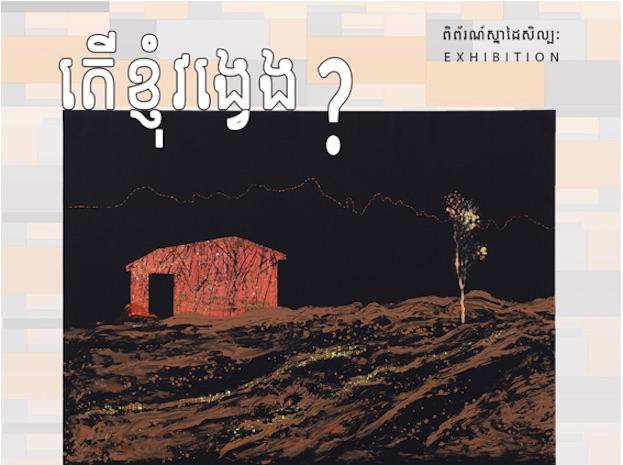 CHEA Sereyroth expose « Am I Lost ? » à Phnom Penh