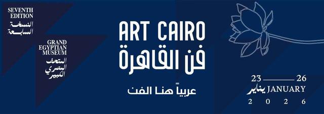 Affiche de l'Exposition Art Cairo 2026 – 7ème Édition au Grand Musée Égyptien