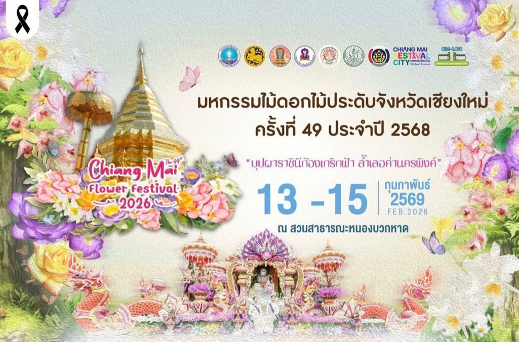 Affiche Festival dupes fleurs Chiang Mai 2026