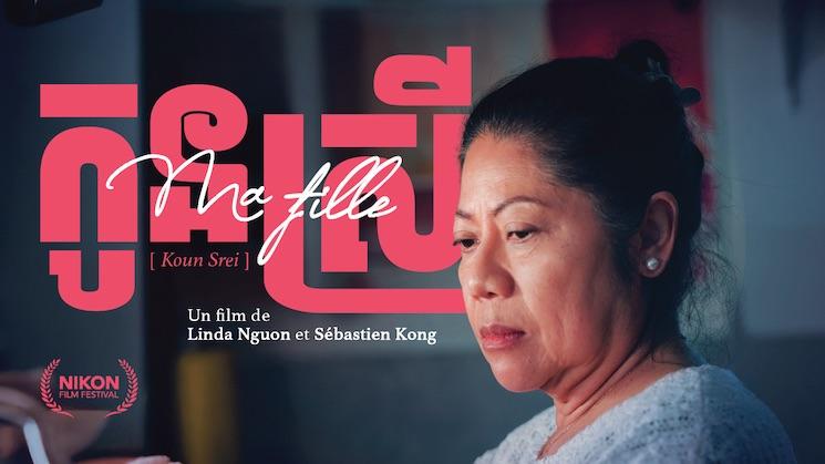 « Koun Srei » un court métrage khmer en compétition au Nikon Film Festival