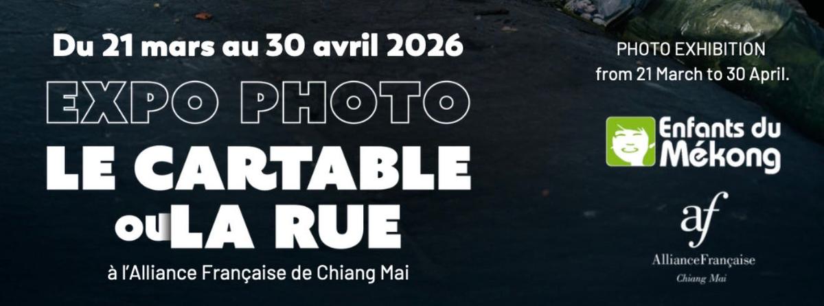 Expo le cartable ou la rue