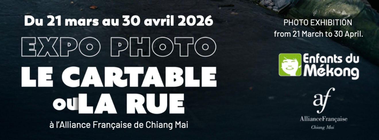 Expo le cartable ou la rue