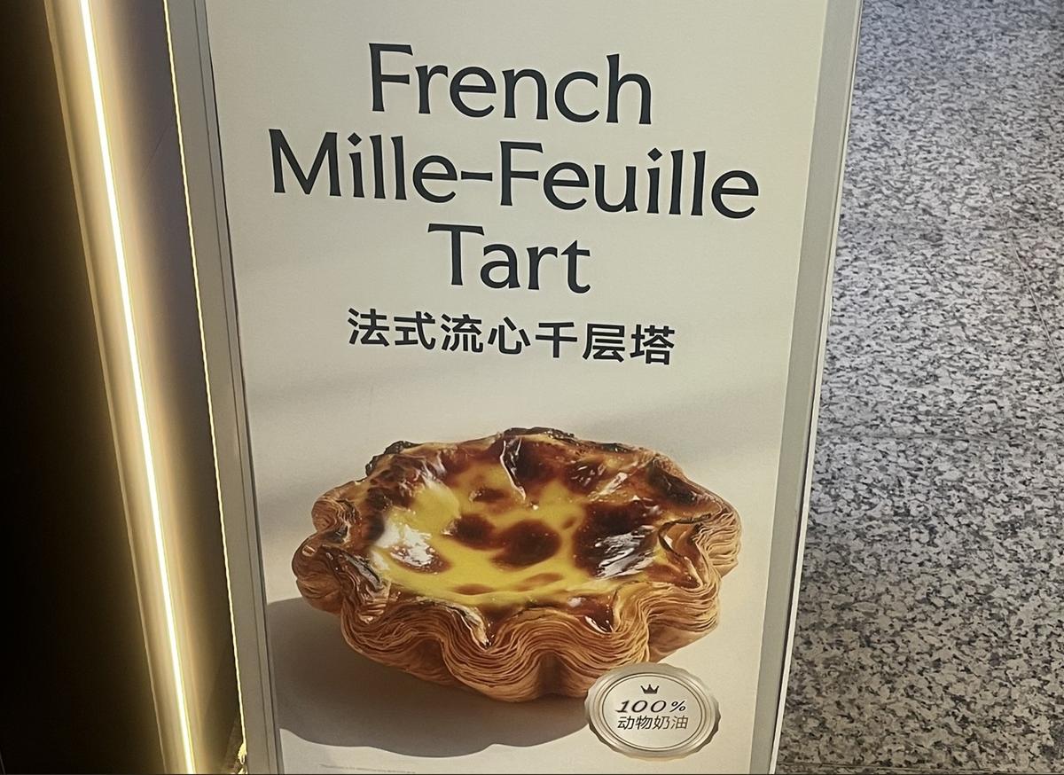 Photo d'une affiche publicitaire "French Millefeuille tart"