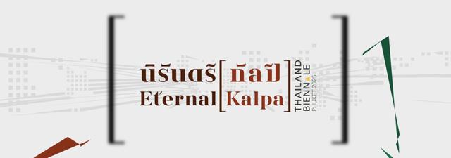 Logo biennale Phuket