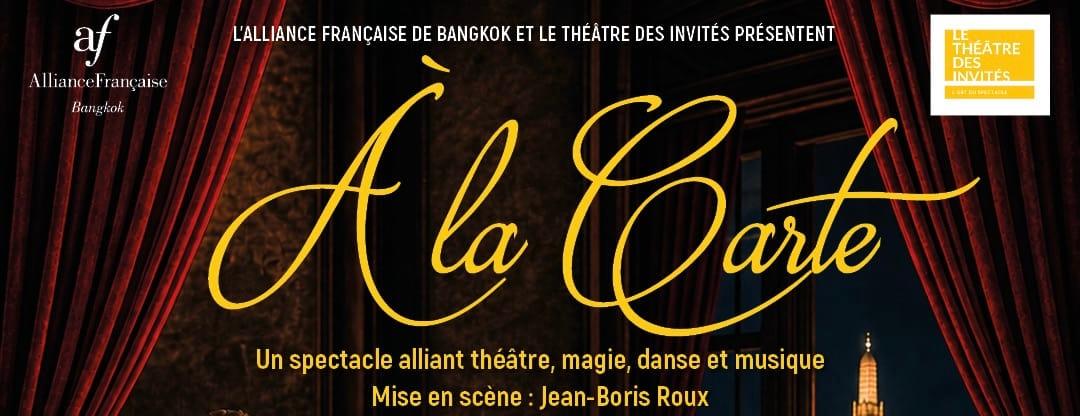 Bandeau affiche À la Carte