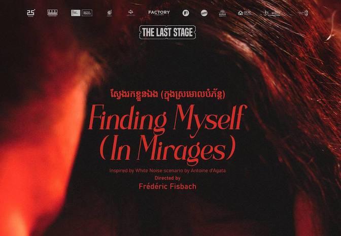 Affiche de la pièce « Finding Myself (In Mirages) », présenté dans le cadre du Golden (R)Age festival