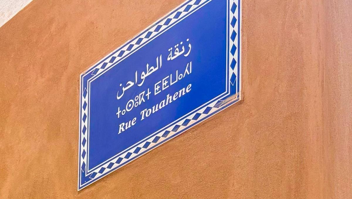 langue amazighe Maroc