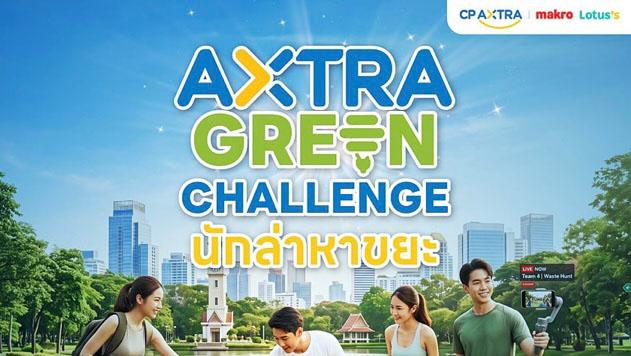 Axtra green challenge