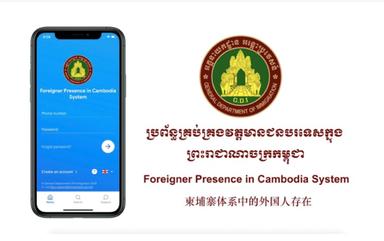 Le FPCS au Cambodge - guide pratique 2026 pour les étrangers et les propriétaires