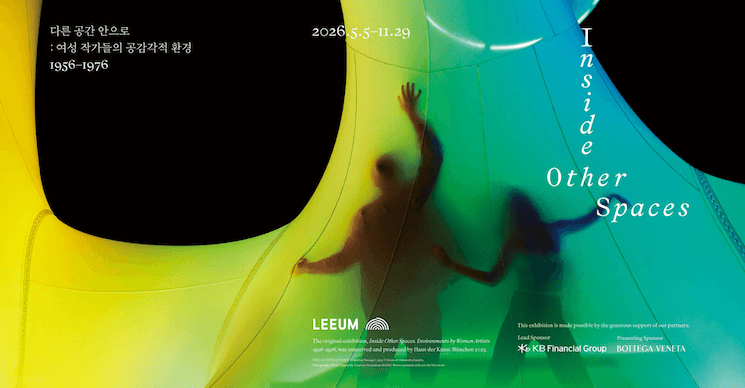 Inside other spaces au Leeum