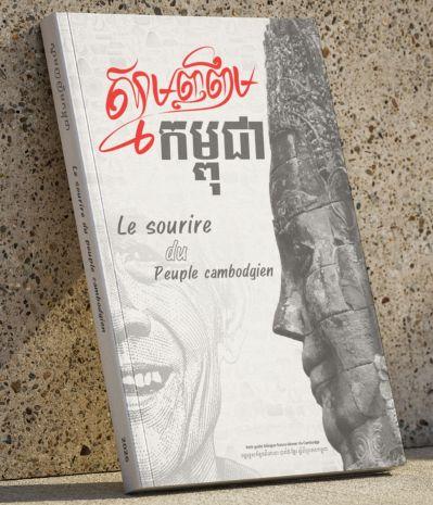 Le sourire du peuple cambodgien