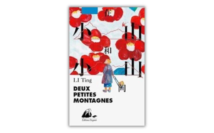chine-deux-petites-montagnes