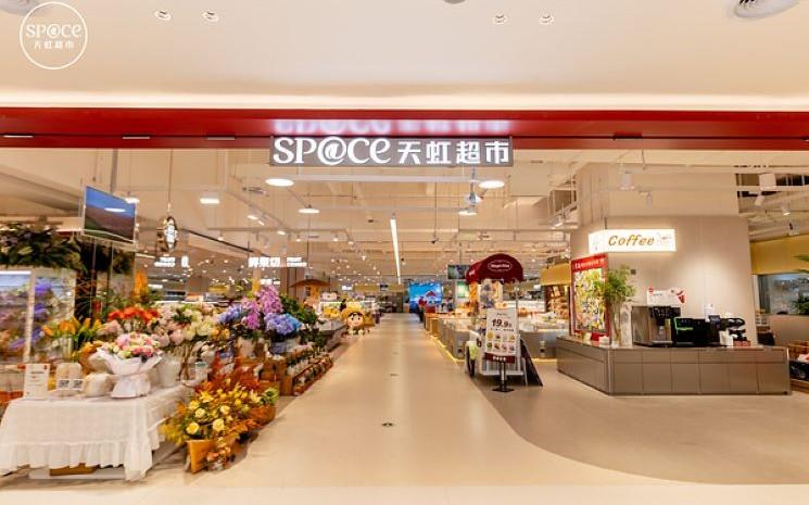 Shenzhen Shahe Space supermarché double numérique communiqué