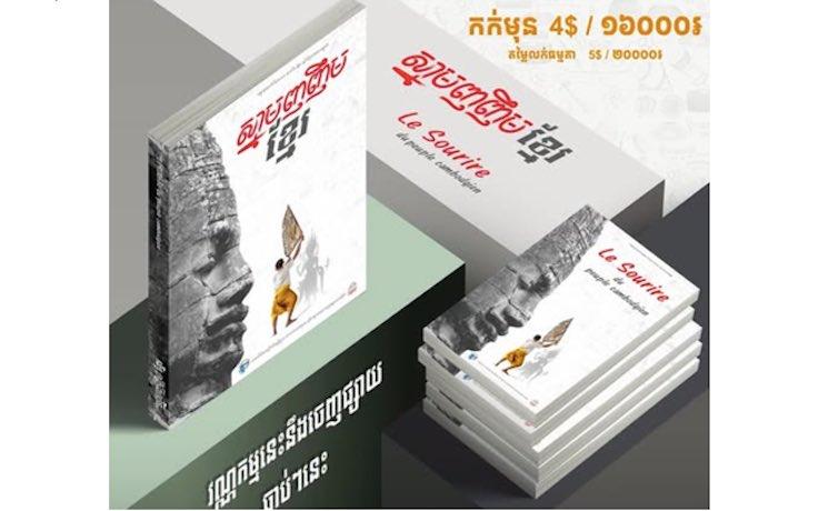 le soirire du peuple cambodgien