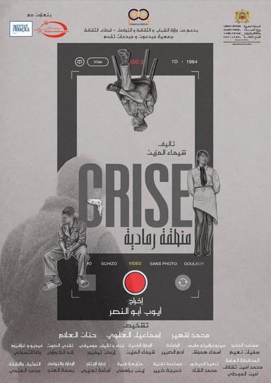 CRISE – Une création théâtrale à la salle Bahnini de Rabat