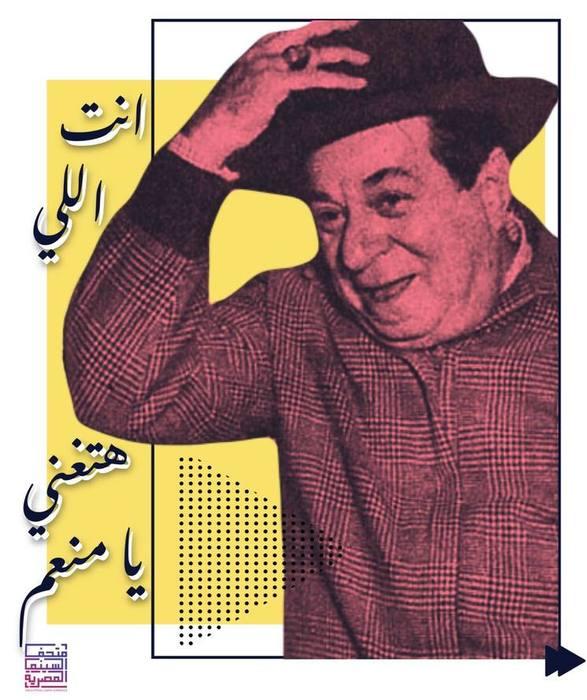 musée cinéma Egypte