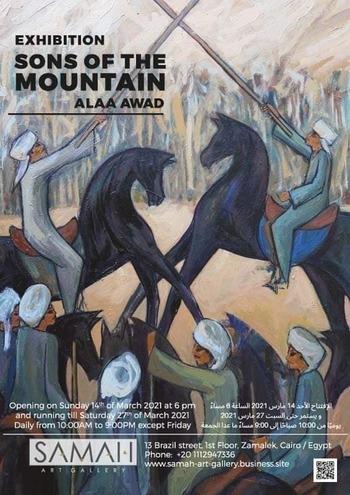 Awad exposition peintre