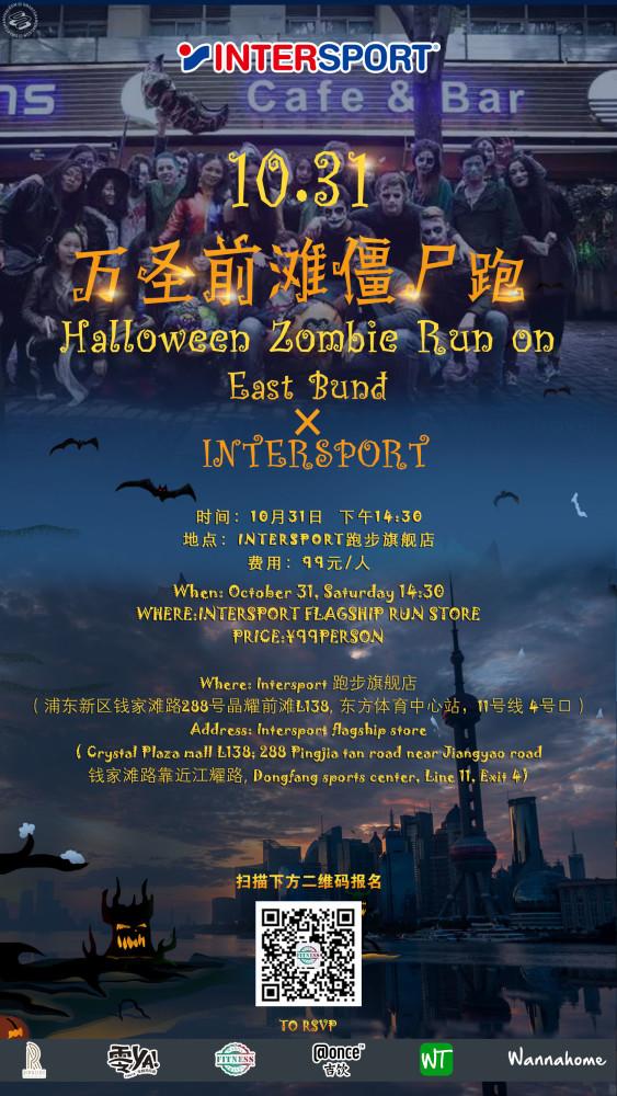 sorties-halloween-shanghai-octobre-2020