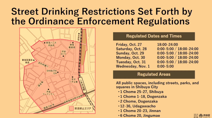 Shibuya, interdiction de boire dans la rue