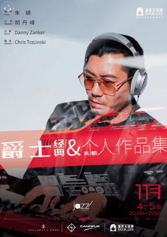 sorties-culture-shanghai-novembre-2020